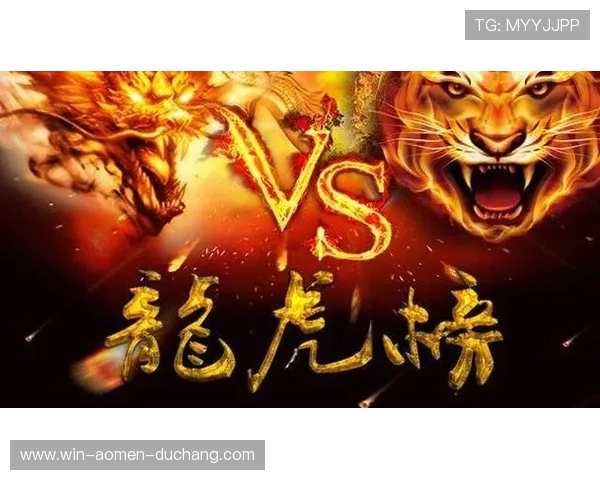 各大平台真人龙虎排行榜实时更新，掌握最真实的龙虎排名信息