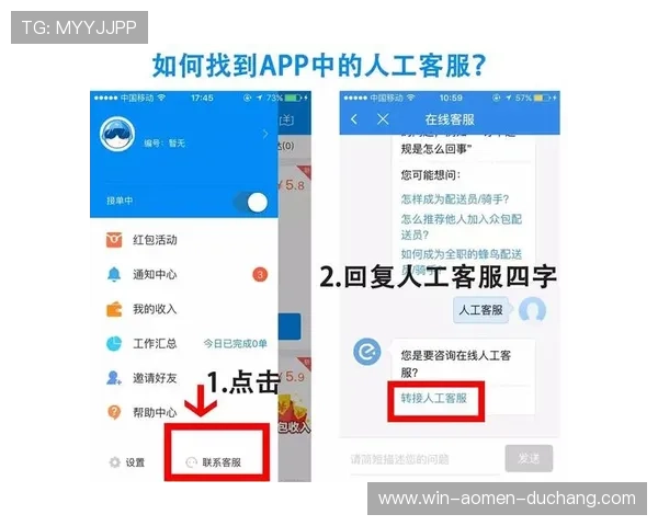 澳门财神app官网客服中心全天在线，解决玩家各种疑问与技术问题